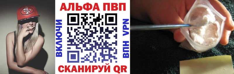 купить закладку  Волосово  Alpha-PVP СК КРИС 