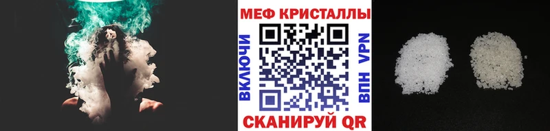 купить закладку  Волосово  МЕФ мяу мяу 