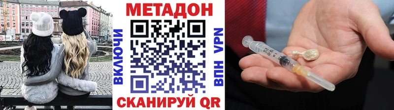 Метадон белоснежный  Волосово 